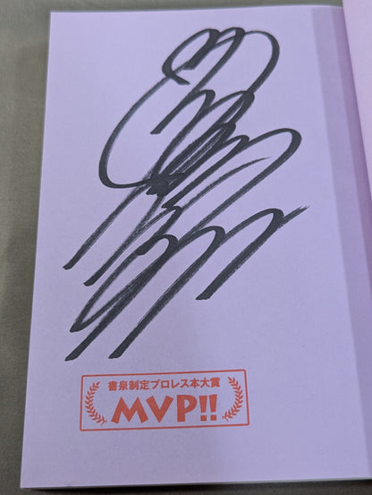 【Hand signed autograph & bonus trading card】 Attached] White Holy Book