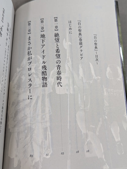 【Hand signed autograph & bonus trading card】 Attached] White Holy Book