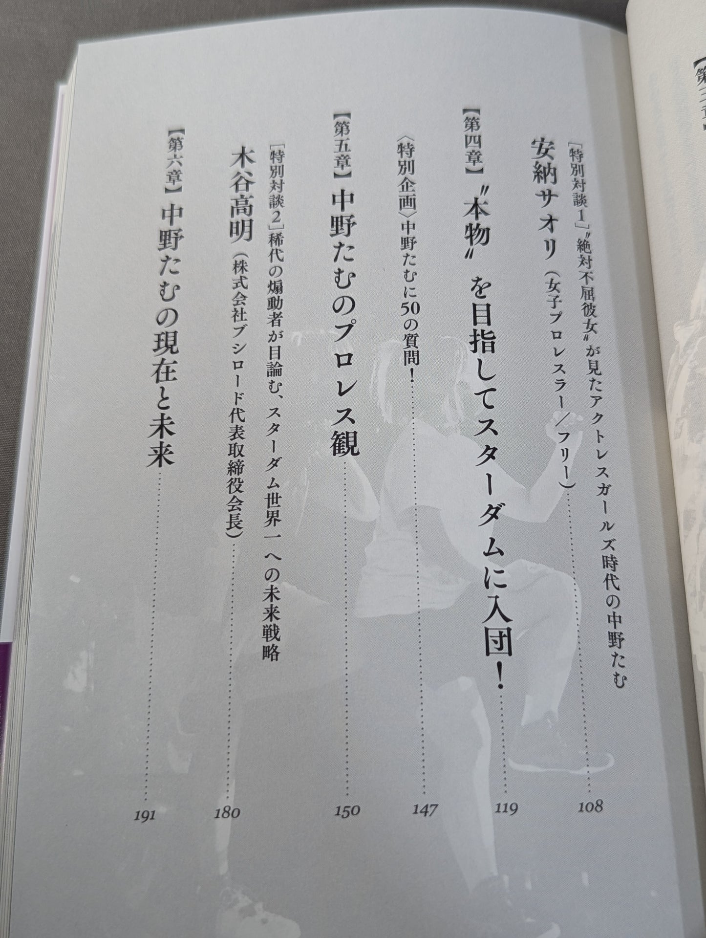 【Hand signed autograph & bonus trading card】 Attached] White Holy Book