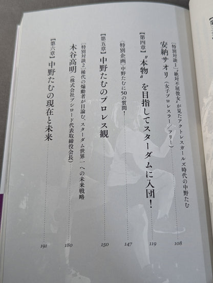 【Hand signed autograph & bonus trading card】 Attached] White Holy Book