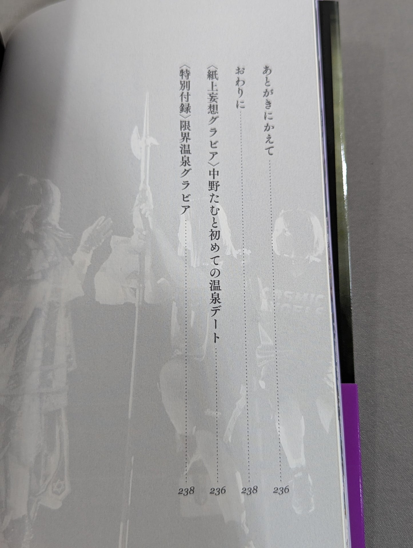 【Hand signed autograph & bonus trading card】 Attached] White Holy Book