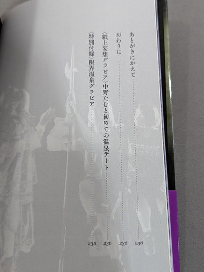 【Hand signed autograph & bonus trading card】 Attached] White Holy Book