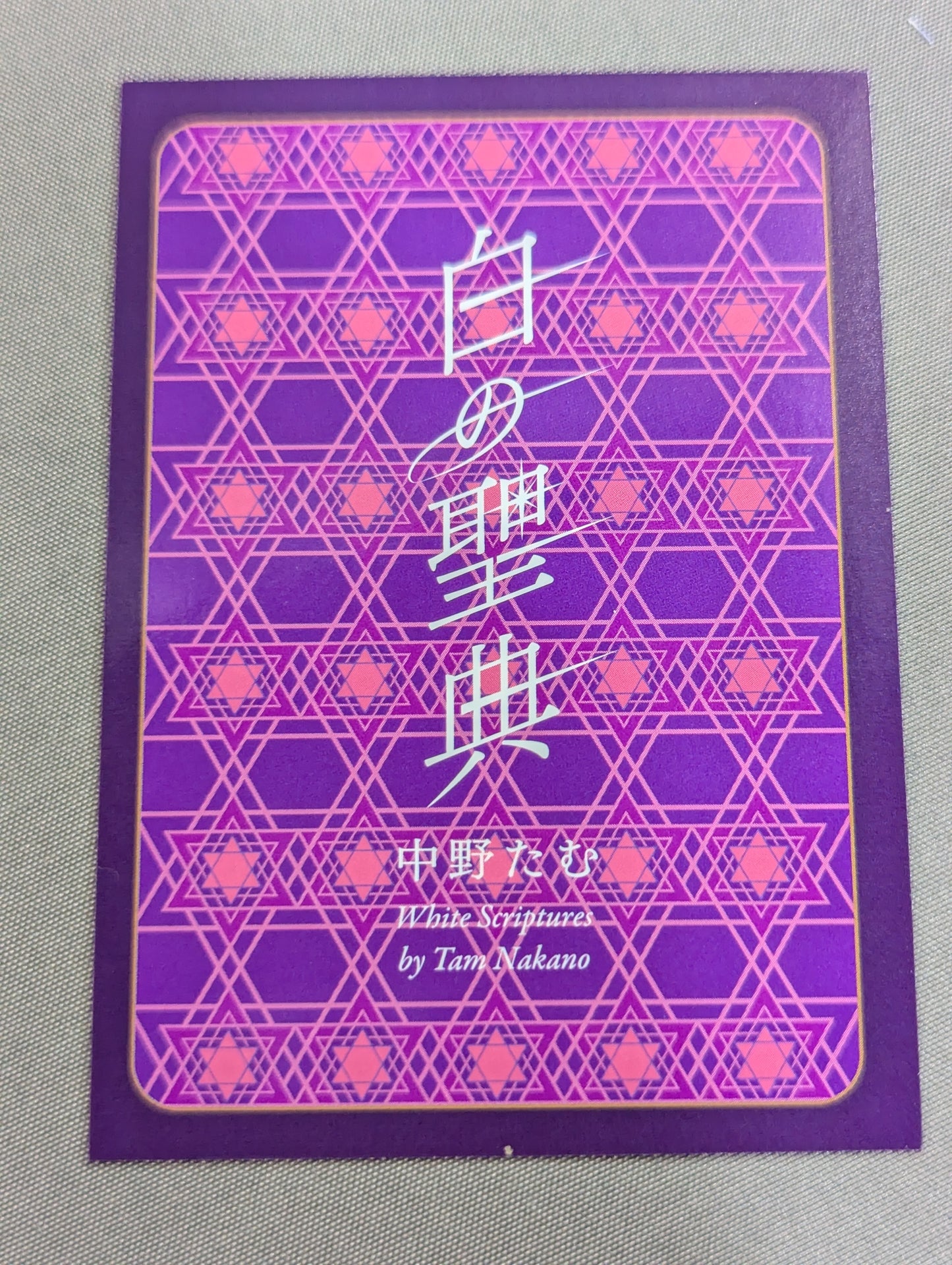 【Hand signed autograph & bonus trading card】 Attached] White Holy Book