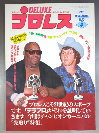 デラックスプロレス 1980年4月号