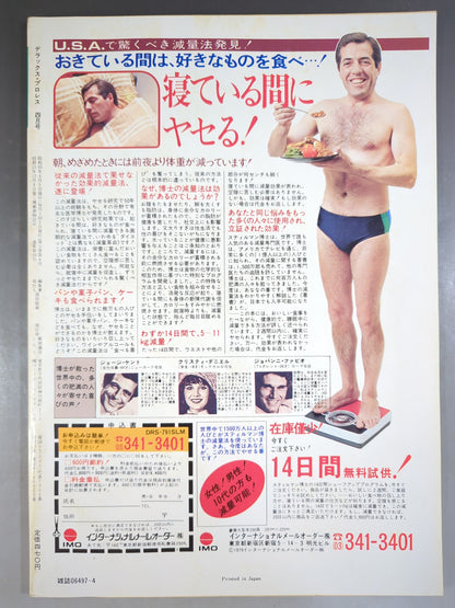 デラックスプロレス 1980年4月号