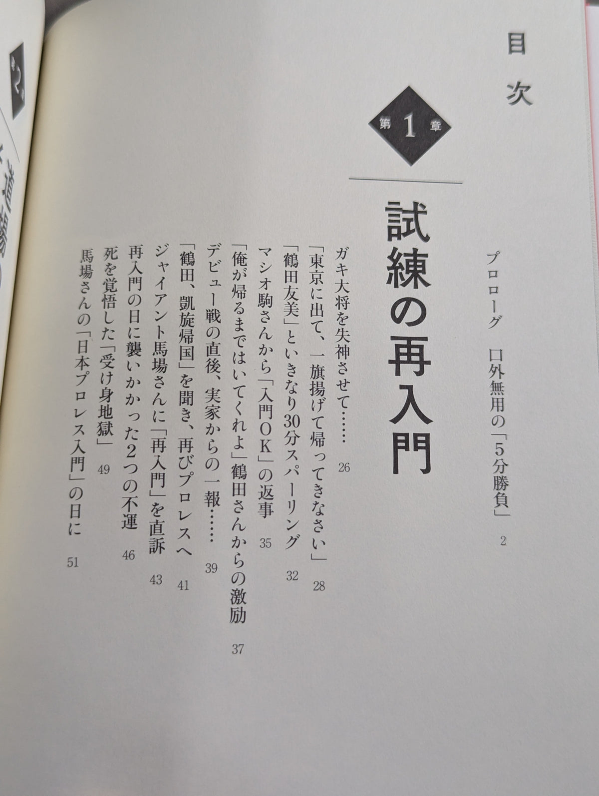王道ブルース