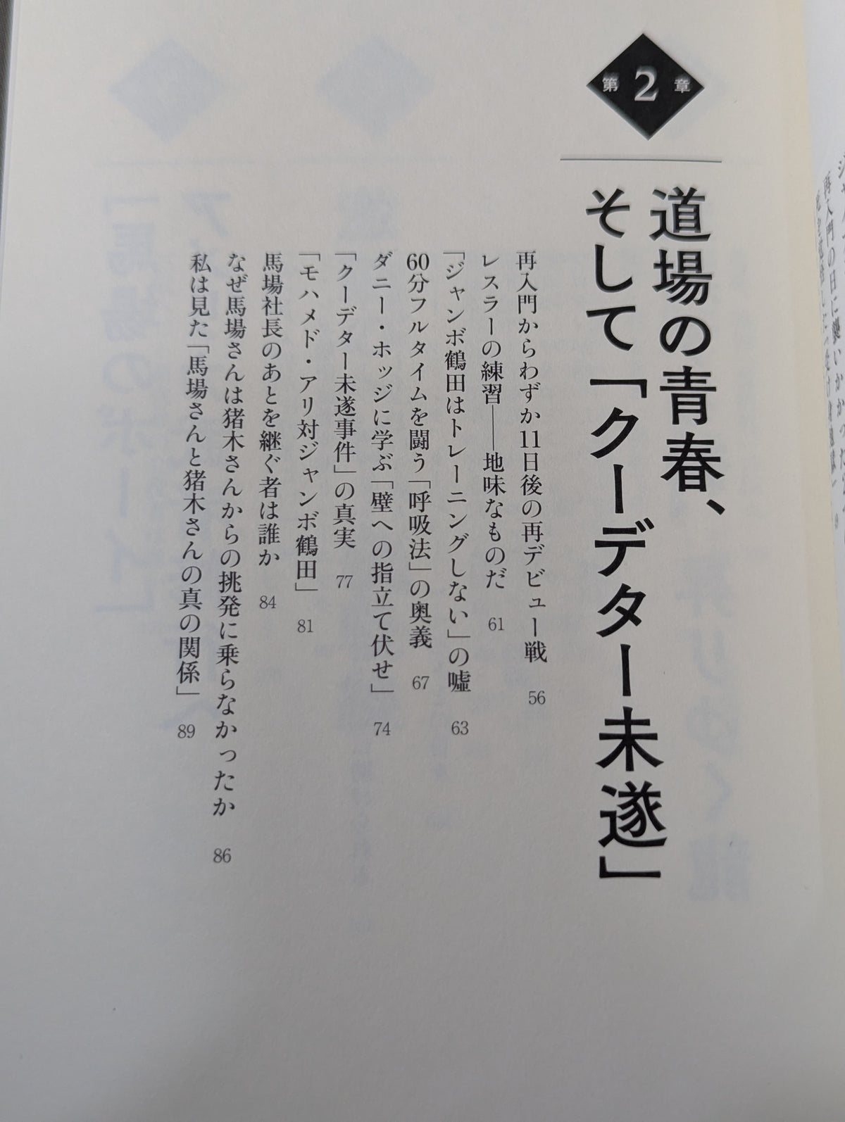 王道ブルース