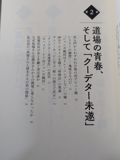 王道ブルース