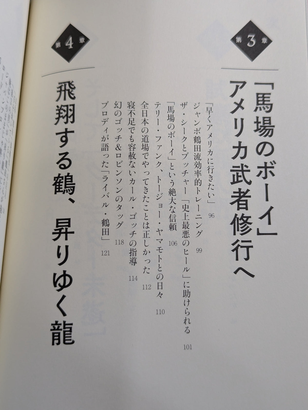王道ブルース