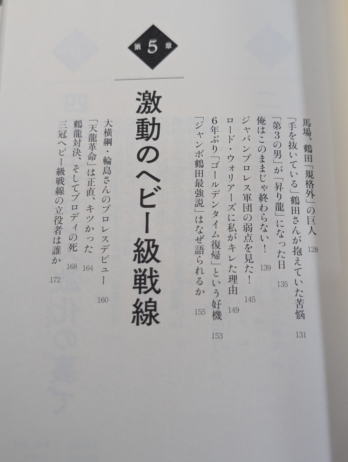 王道ブルース