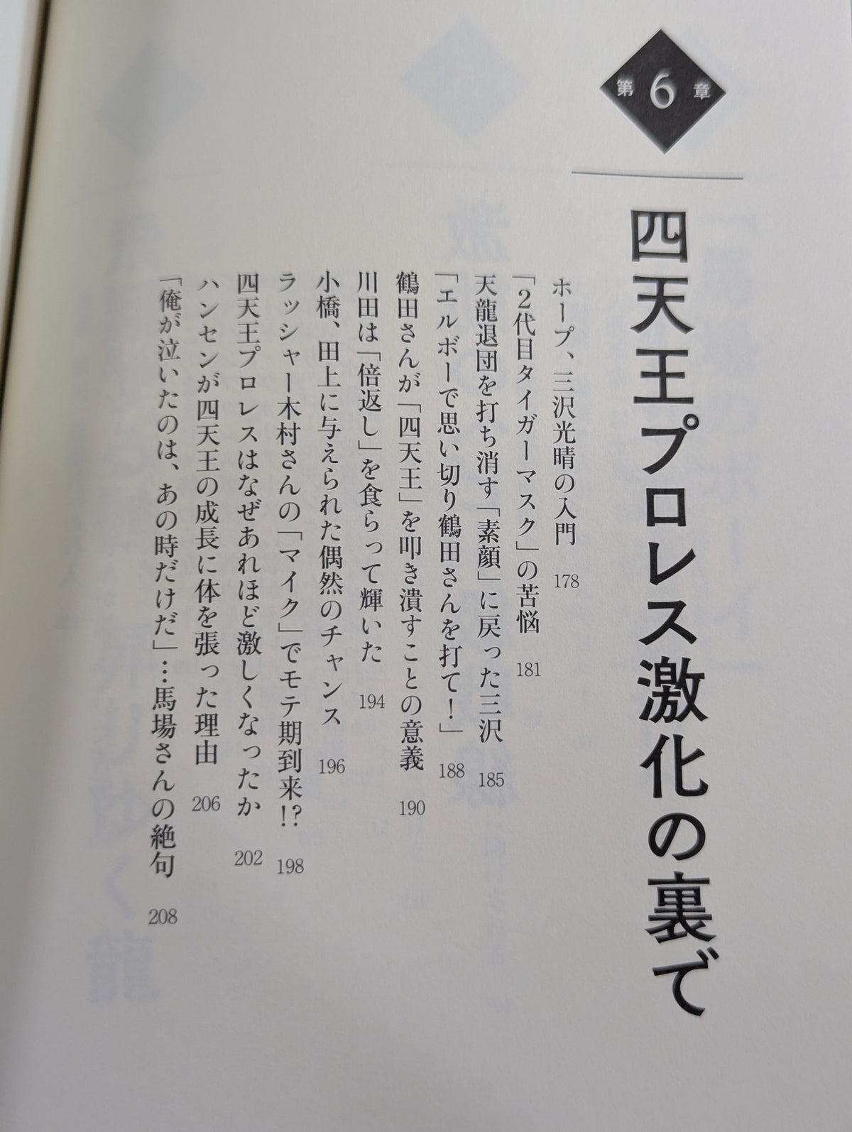 王道ブルース