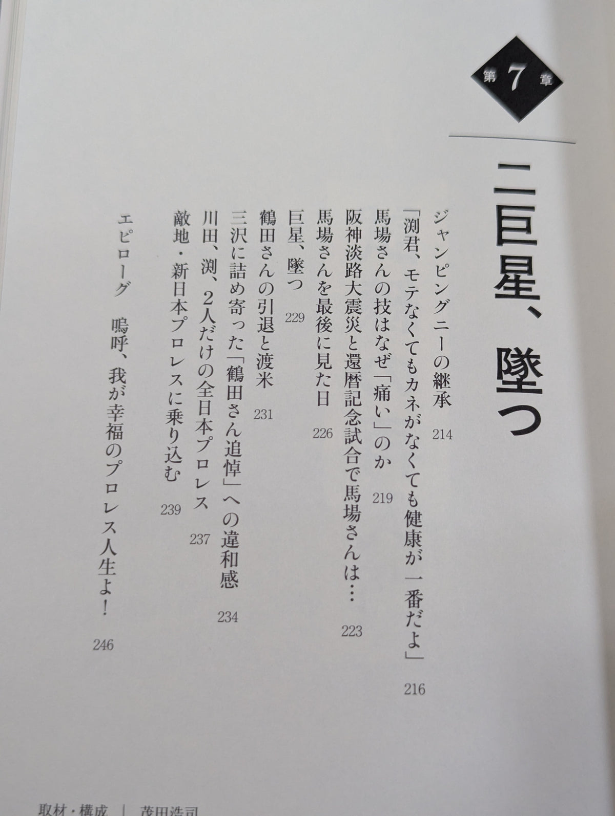 王道ブルース