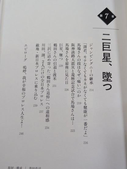 王道ブルース