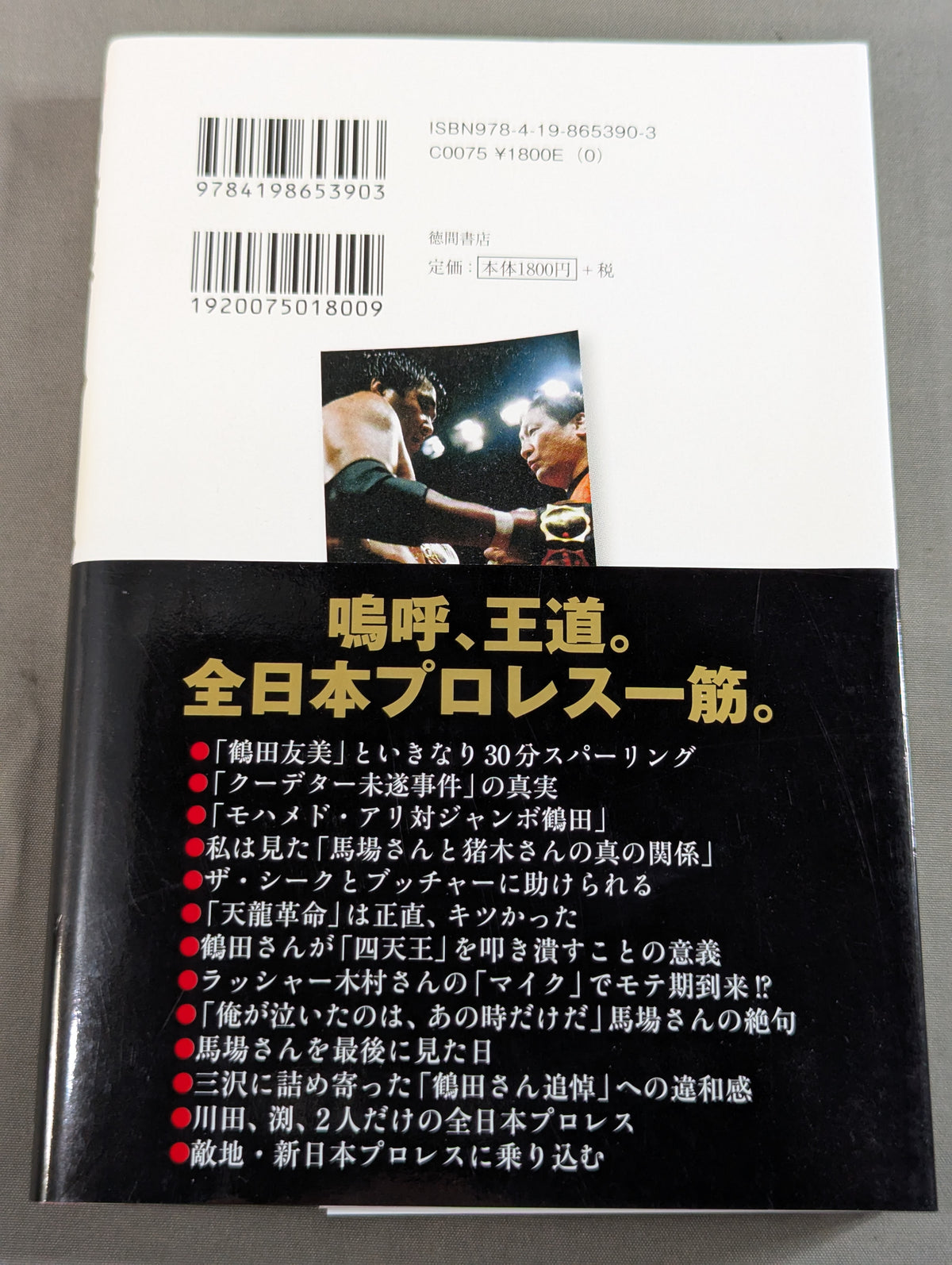 王道ブルース