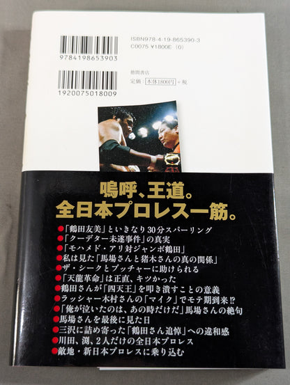 王道ブルース