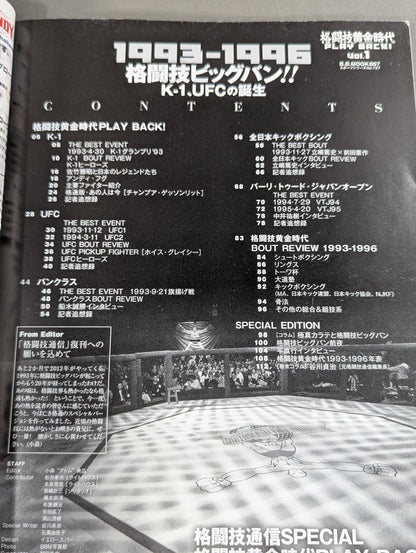 格闘技黄金時代 PLAYBACK! Vol.1 (1993-1996)