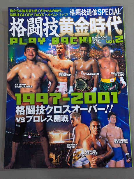 格闘技黄金時代 PLAYBACK! Vol.2 (1997-2001)
