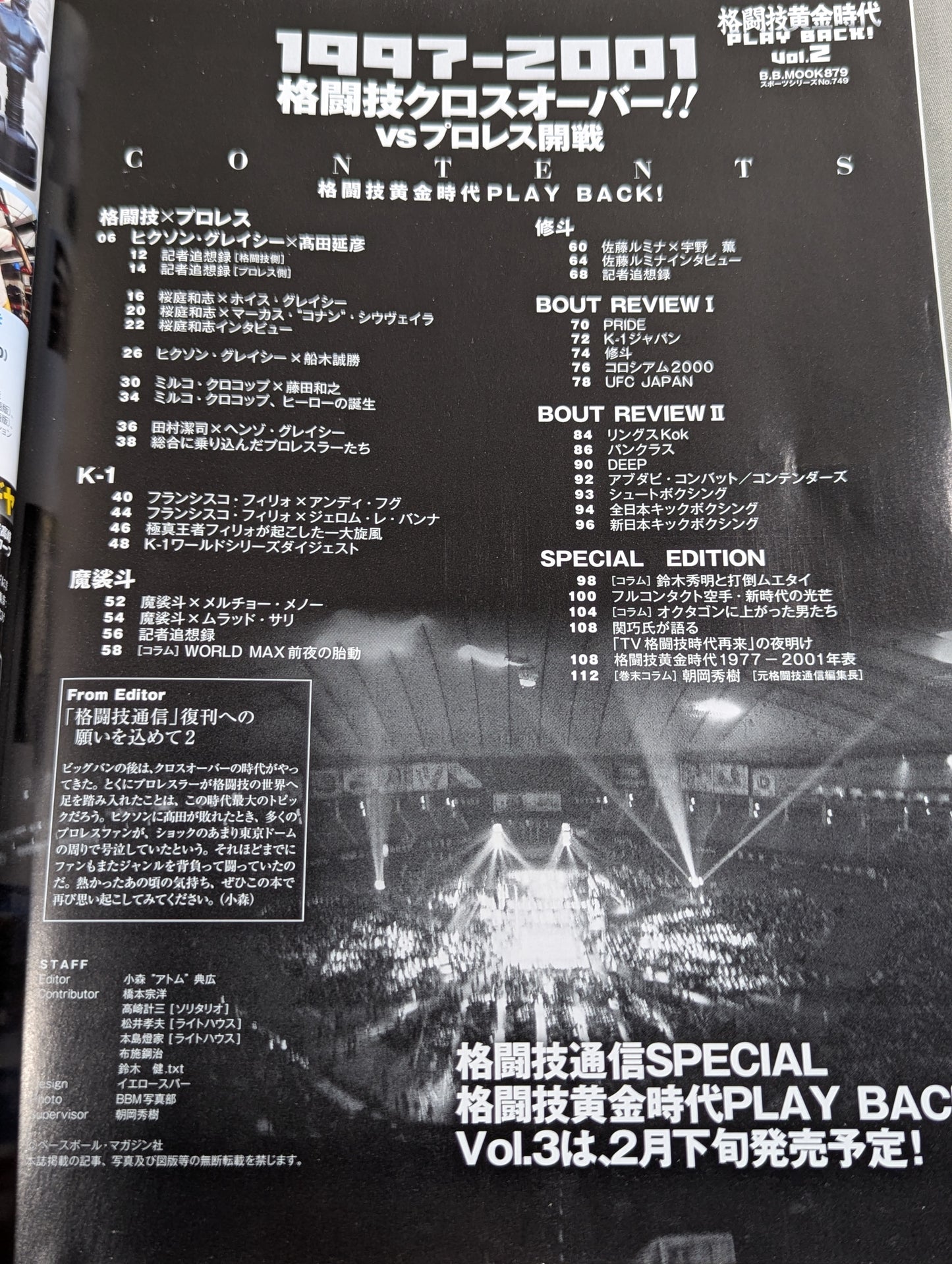 格闘技黄金時代 PLAYBACK! Vol.2 (1997-2001)