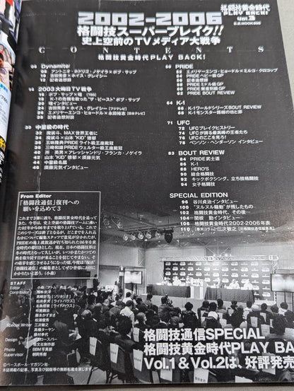 The Golden Age of Martial Arts PLAYBACK! Vol.3 (2002-2006)