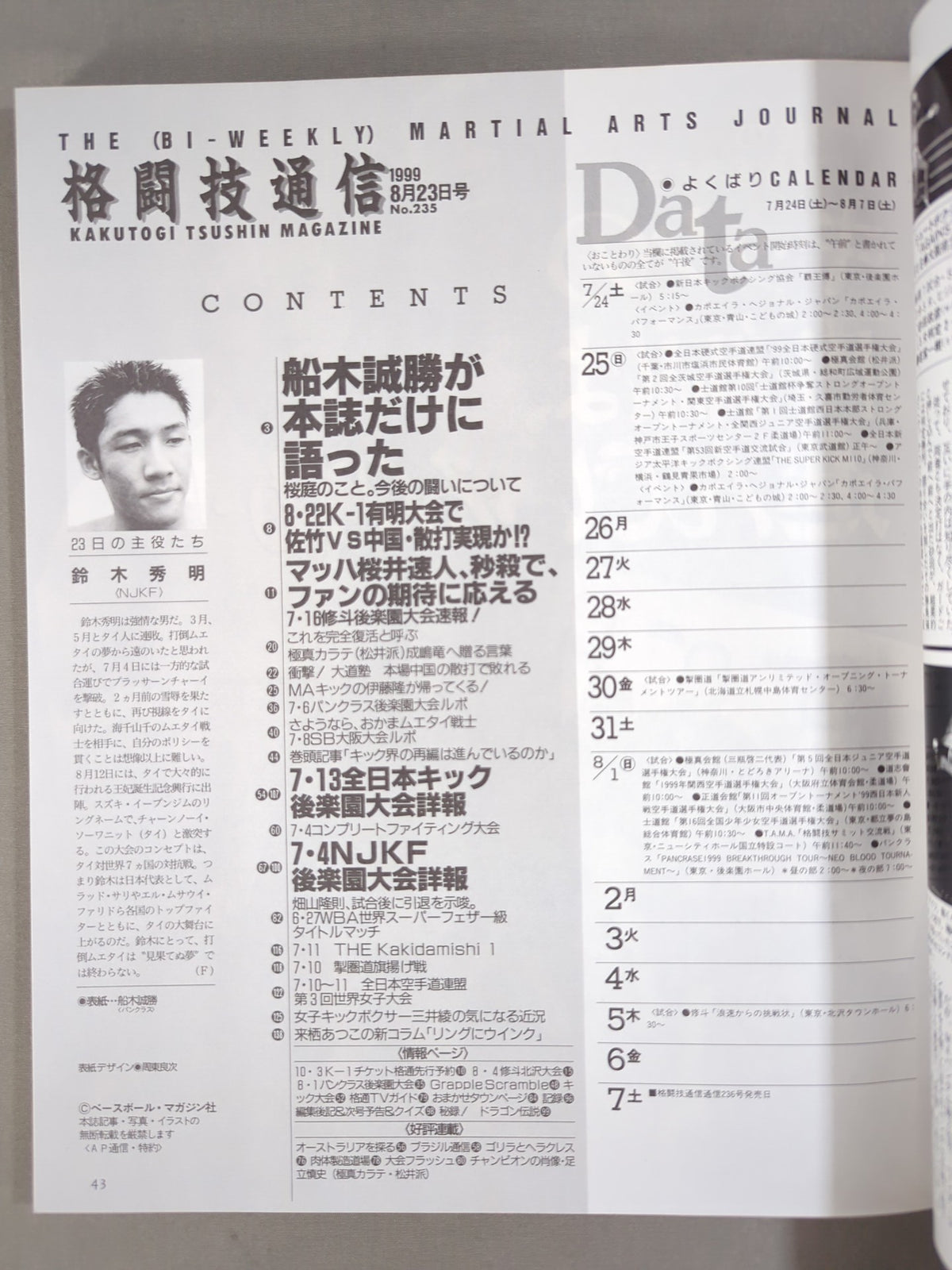 Martial Arts Communication 235