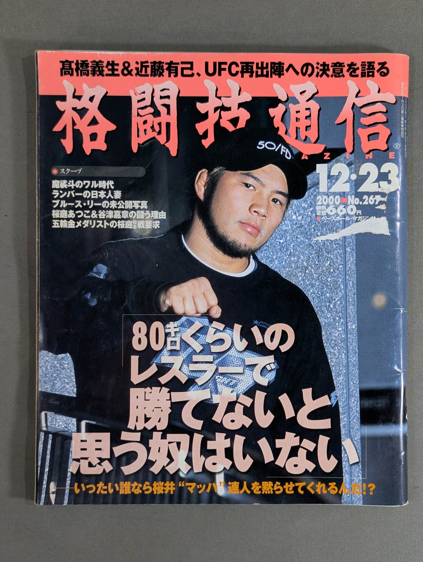 Martial Arts Communication 267