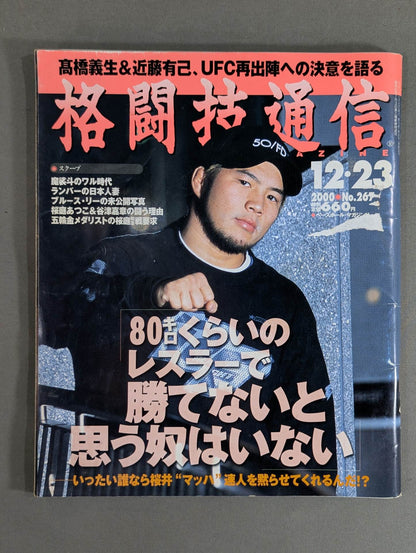 Martial Arts Communication 267