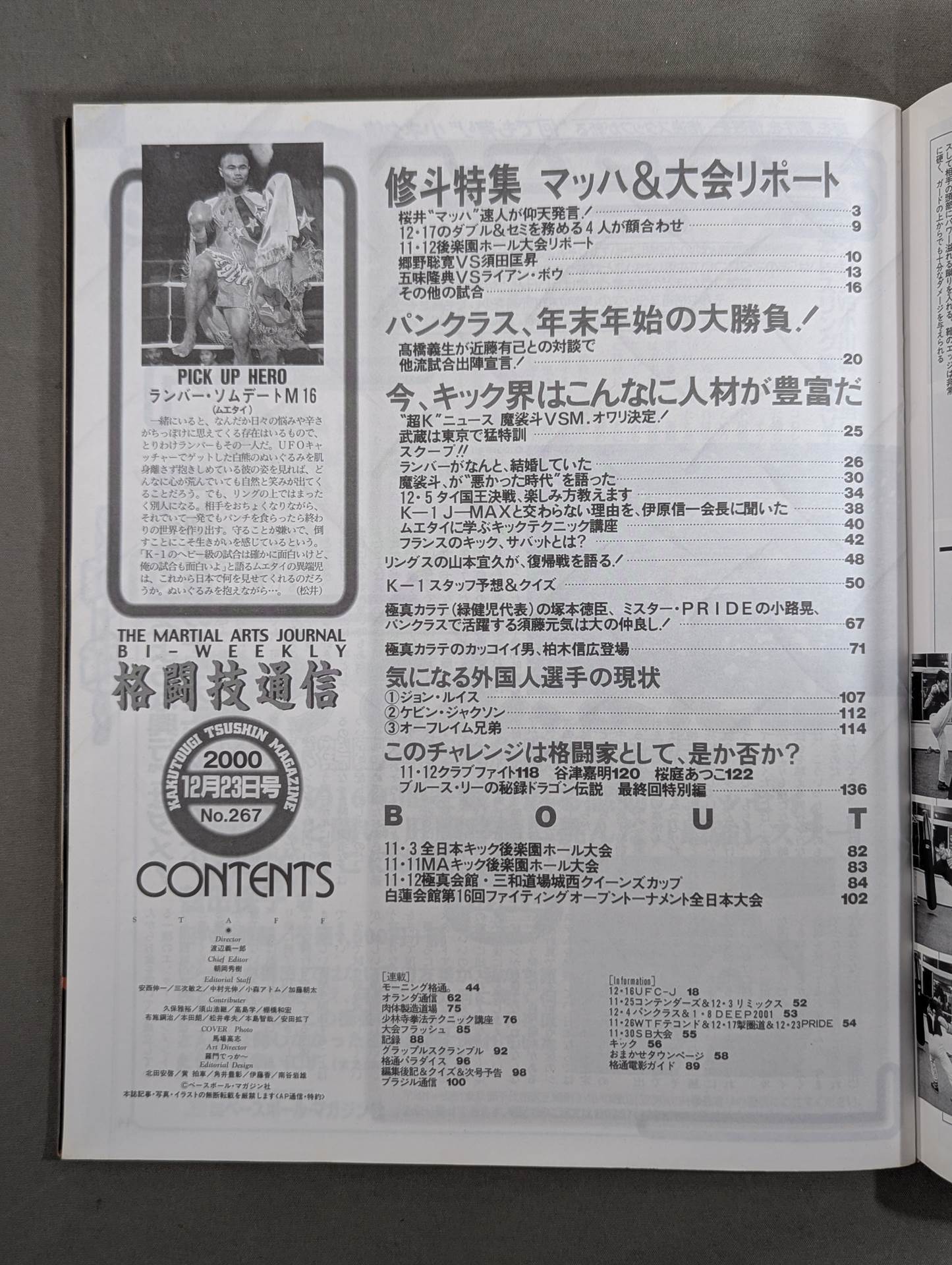 Martial Arts Communication 267