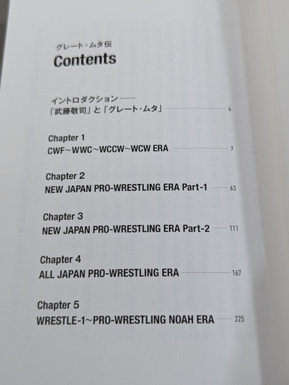 The Great Muta Biography