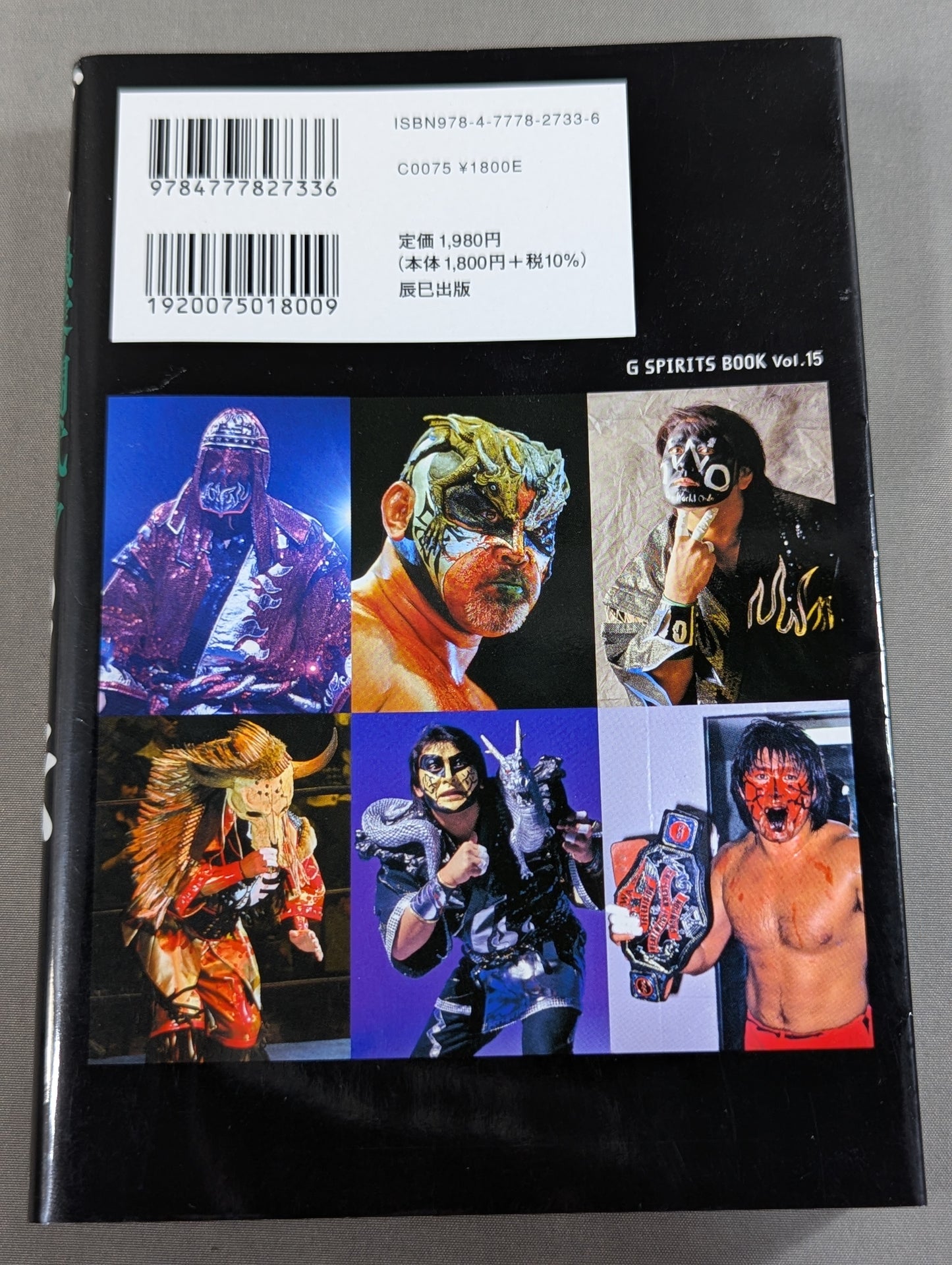 The Great Muta Biography