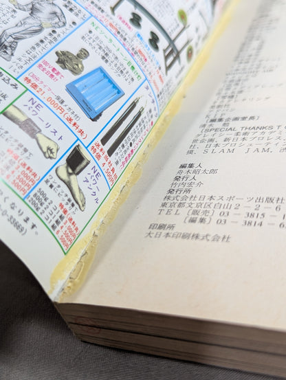 グレイシー柔術ULTIMATE(アルティメット)の一冊