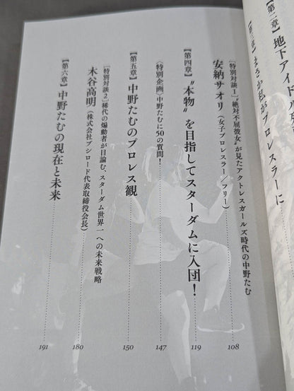 White Scripture