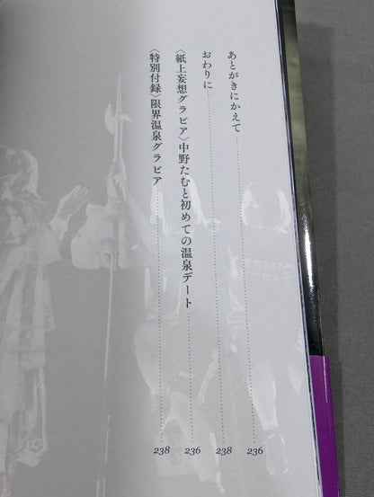 White Scripture