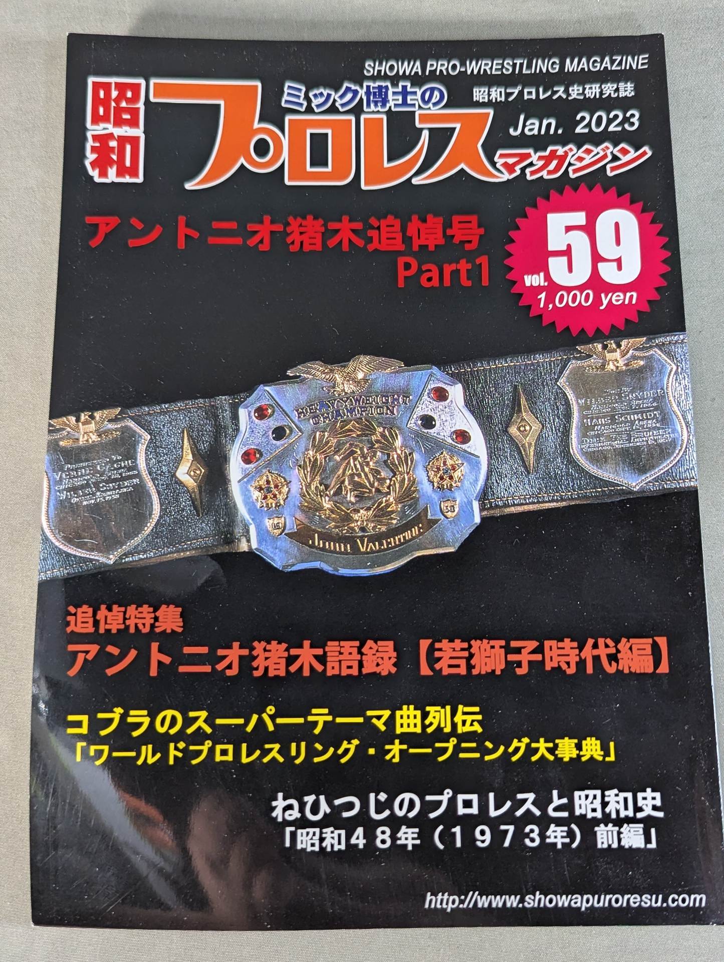 Dr. Mick's Showa Pro Wrestling Magazine No. ★ 59 Antonio Inoki Memorial Issue PART1★