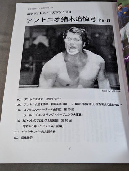 Dr. Mick's Showa Pro Wrestling Magazine No. ★ 59 Antonio Inoki Memorial Issue PART1★