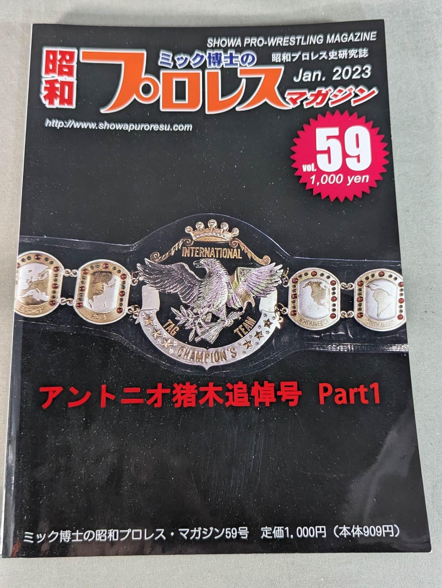 Dr. Mick's Showa Pro Wrestling Magazine No. ★ 59 Antonio Inoki Memorial Issue PART1★