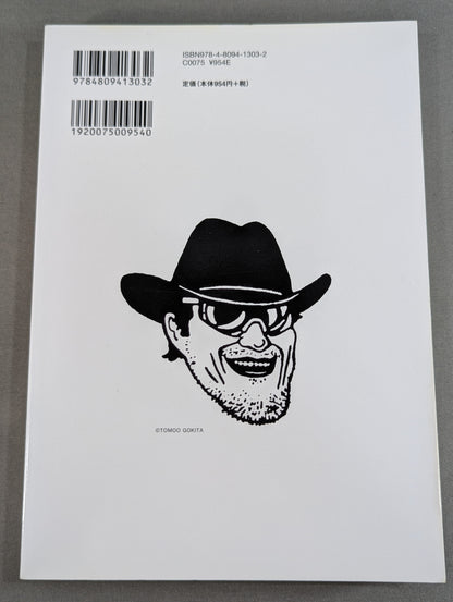 KAMINOGE Vol.40 / Finally appearing for the first time! Kendor Kashin