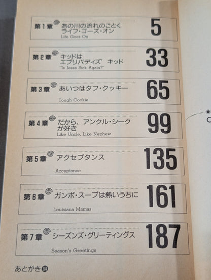 THEプロレス本 No.7 シーズンズ・グリーティングス