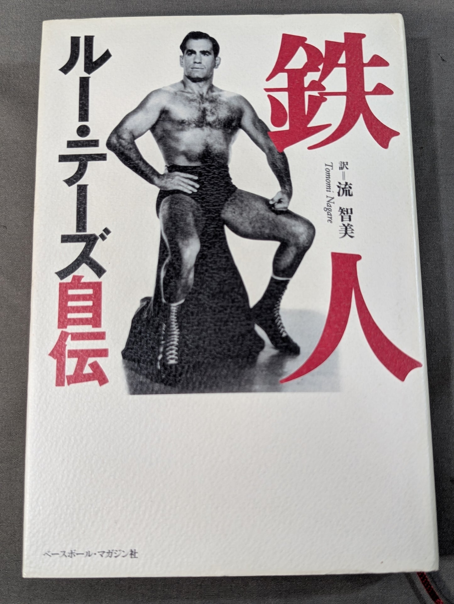 Lou Thesz 's Autobiography
