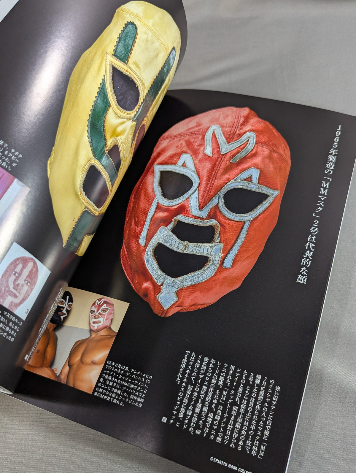 G SPRITS MASK COLLECTION