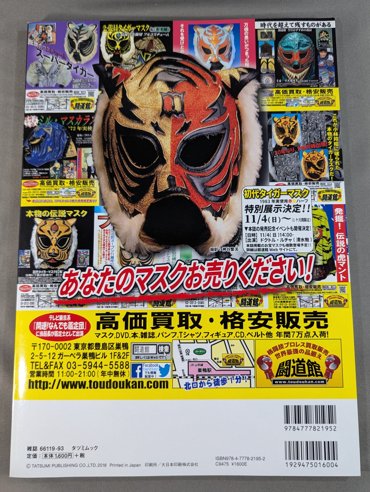 G SPRITS MASK COLLECTION