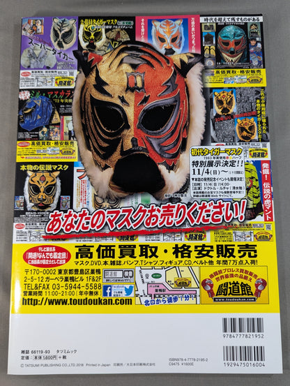 G SPRITS MASK COLLECTION