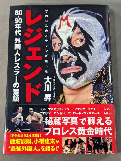 Legendary Pro Wrestling  photographer took the real face of a foreign wrestler in the 80s ~ 90s