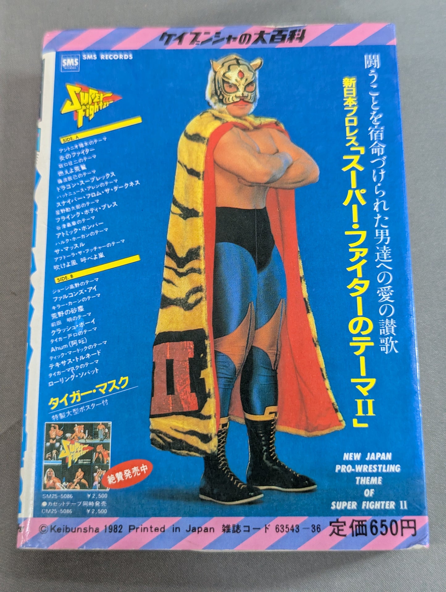 Pro Wrestling Encyclopedia Part.2 / A thorough dissection of the 8 most popular and talented people at the moment! !