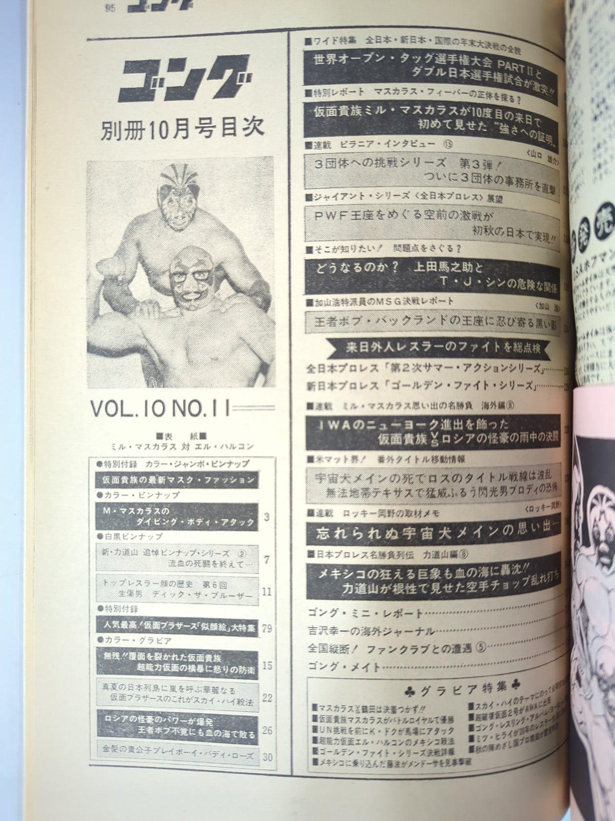 Bessatsu Gong Vol.10 No.11