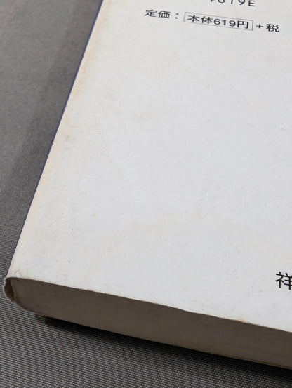 The truth about Rikidozan
