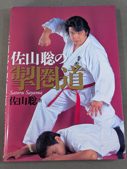 Satoru Sayama 's Circle Road