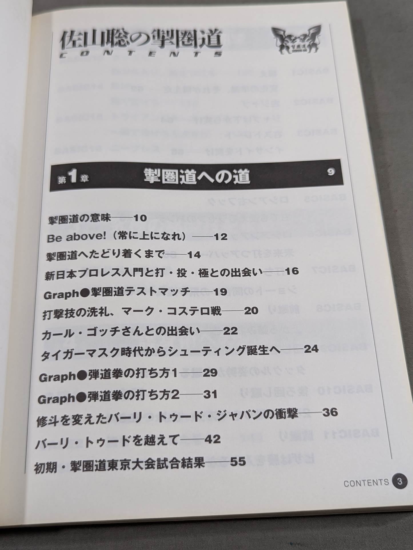 Satoru Sayama 's Circle Road