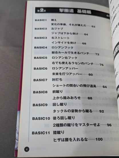 Satoru Sayama 's Circle Road