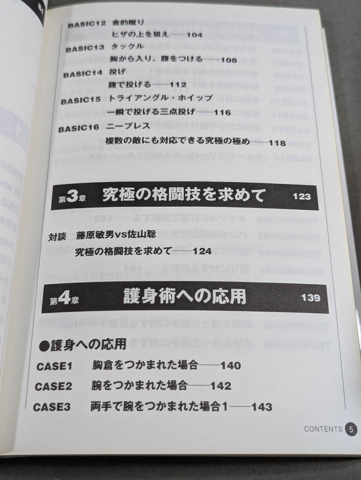 Satoru Sayama 's Circle Road