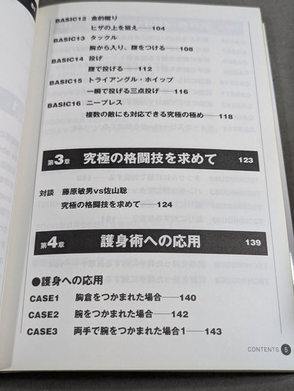 Satoru Sayama 's Circle Road